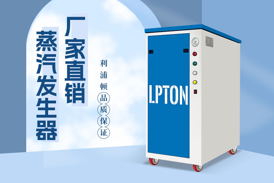 服裝廠可以用蒸汽發生器嗎？
